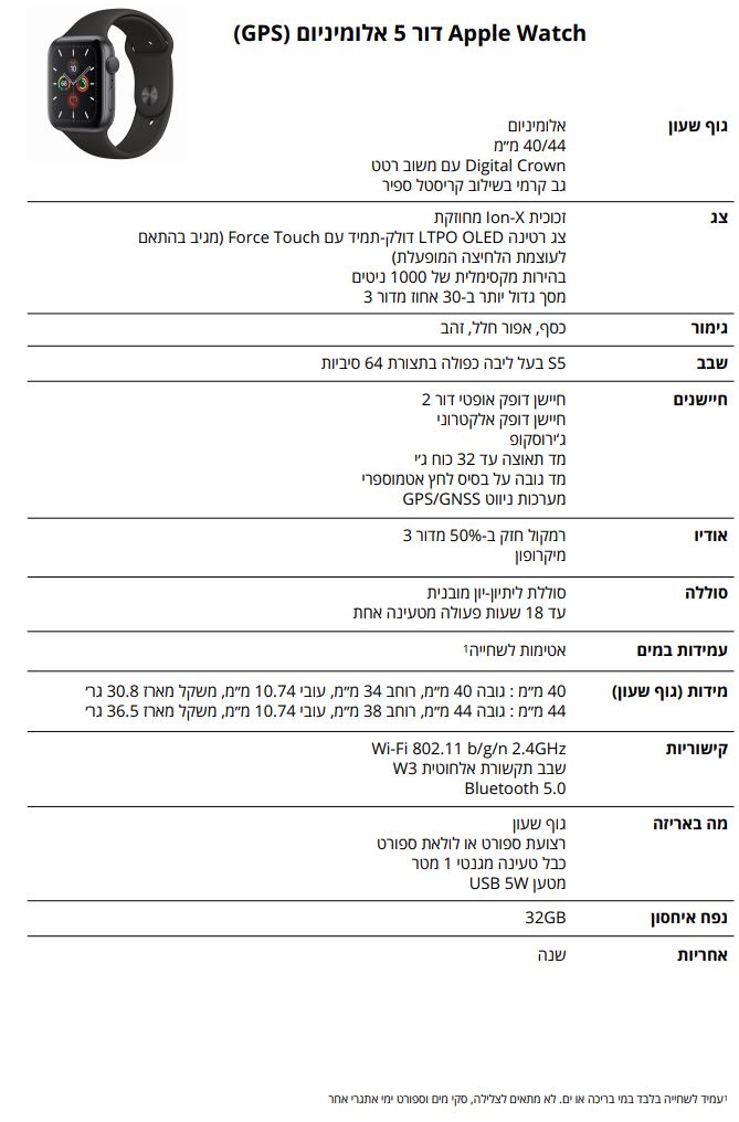 שעון חכם של אפל - APPLE WATCH SERIES 5 GPS 44MM :: שעונים חכמים ::  סמארטפונים טאבלטים שעונים ואביזרים